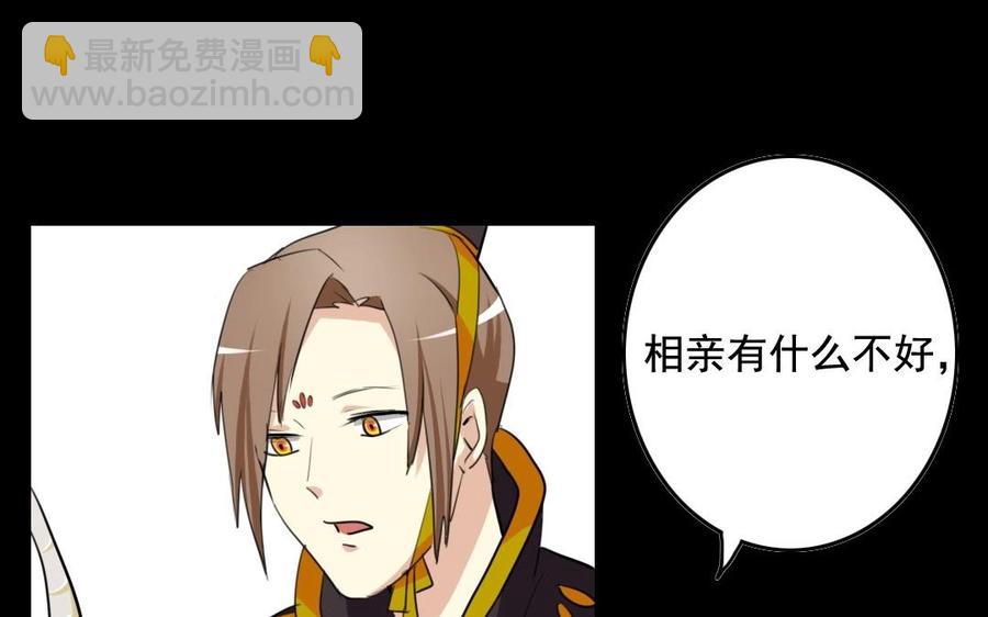 兩不疑 - 64 將門之女(1/2) - 7