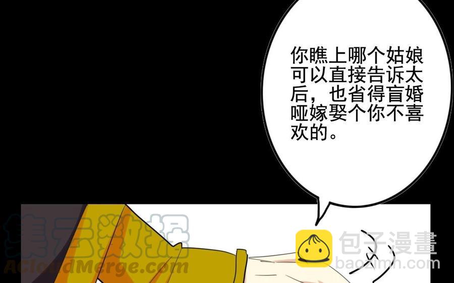 兩不疑 - 64 將門之女(1/2) - 1