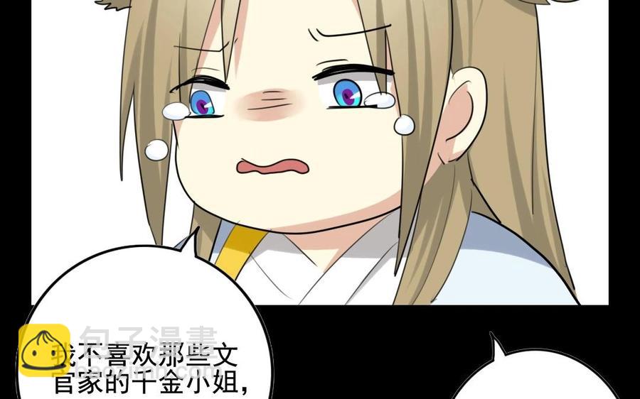 兩不疑 - 64 將門之女(1/2) - 3