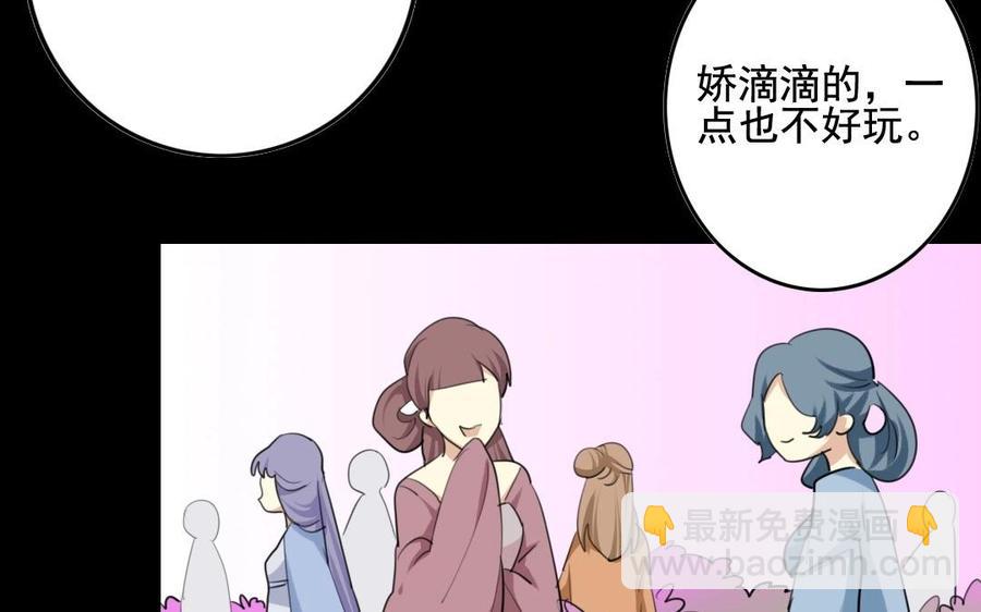 兩不疑 - 64 將門之女(1/2) - 4