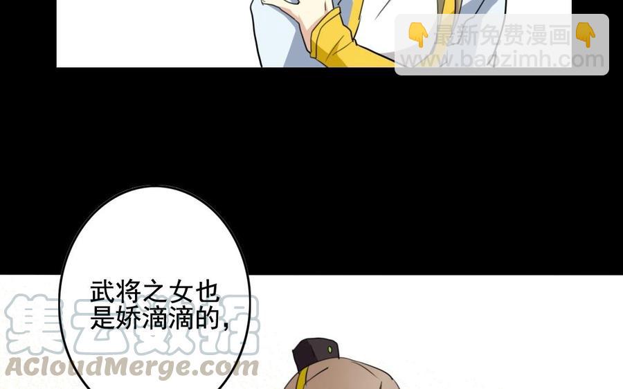 兩不疑 - 64 將門之女(1/2) - 1