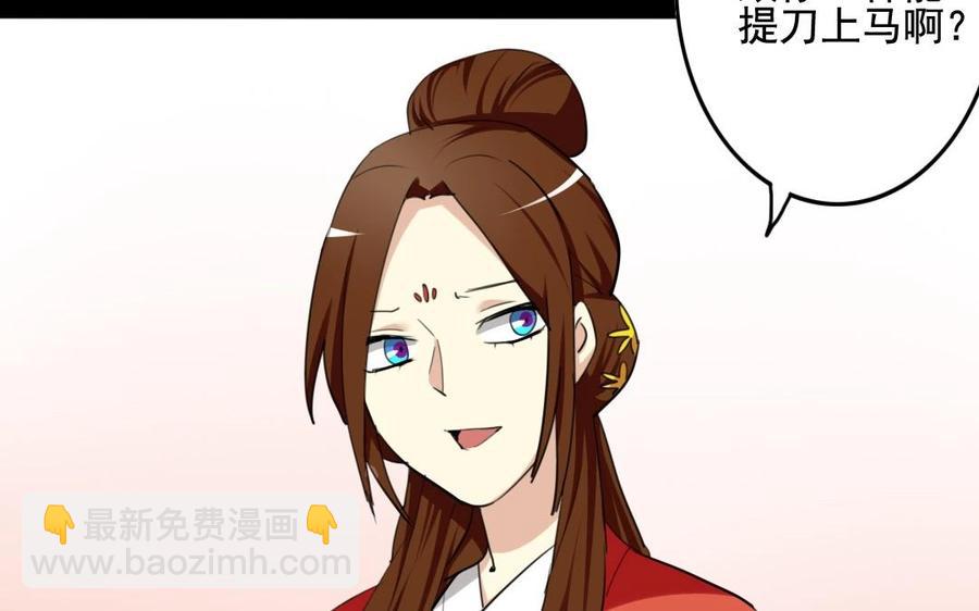 兩不疑 - 64 將門之女(1/2) - 6
