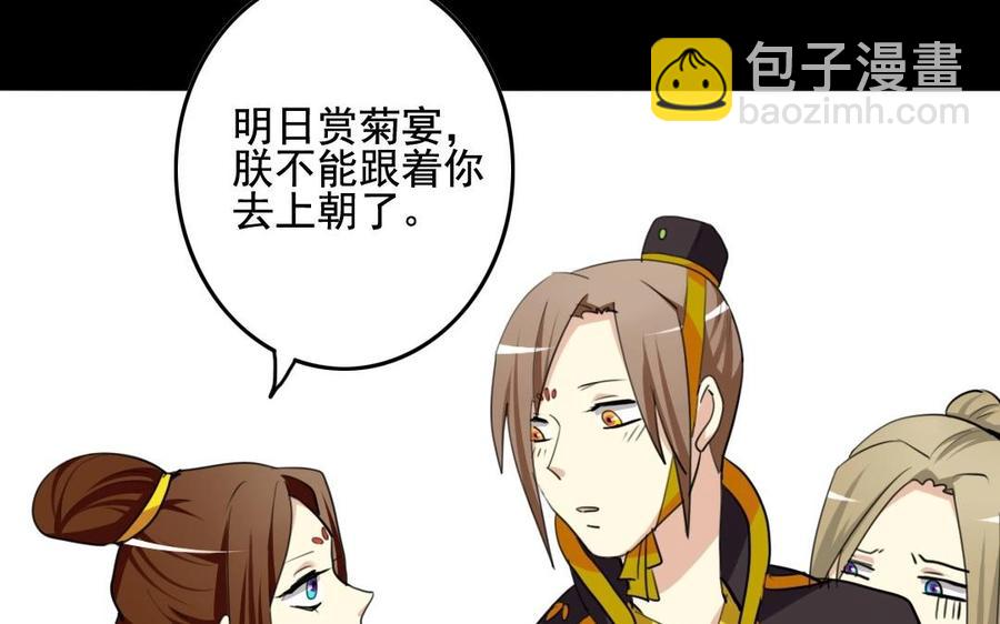 兩不疑 - 64 將門之女(1/2) - 2