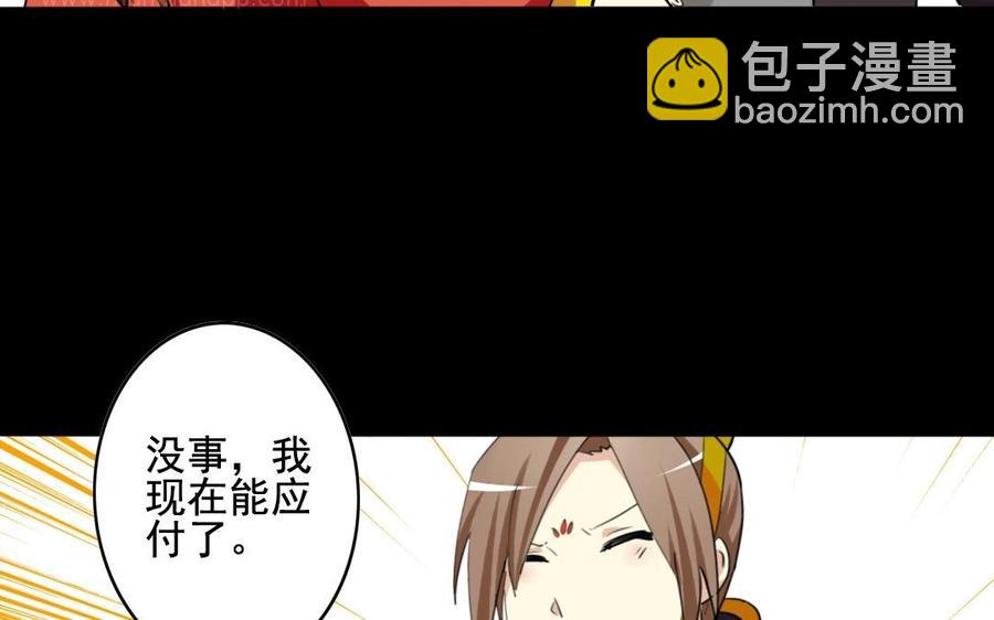 兩不疑 - 64 將門之女(1/2) - 4