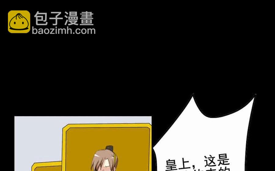 兩不疑 - 64 將門之女(1/2) - 6