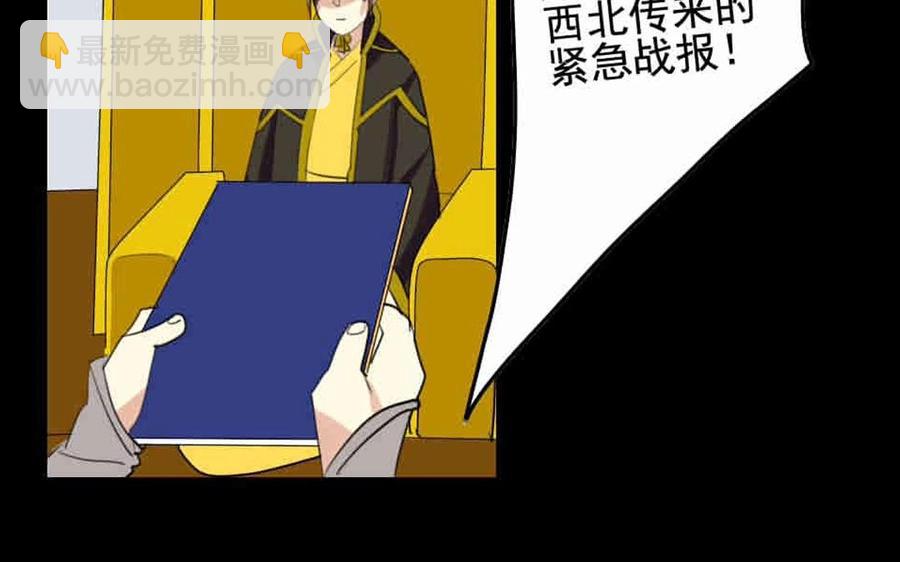 兩不疑 - 64 將門之女(1/2) - 7