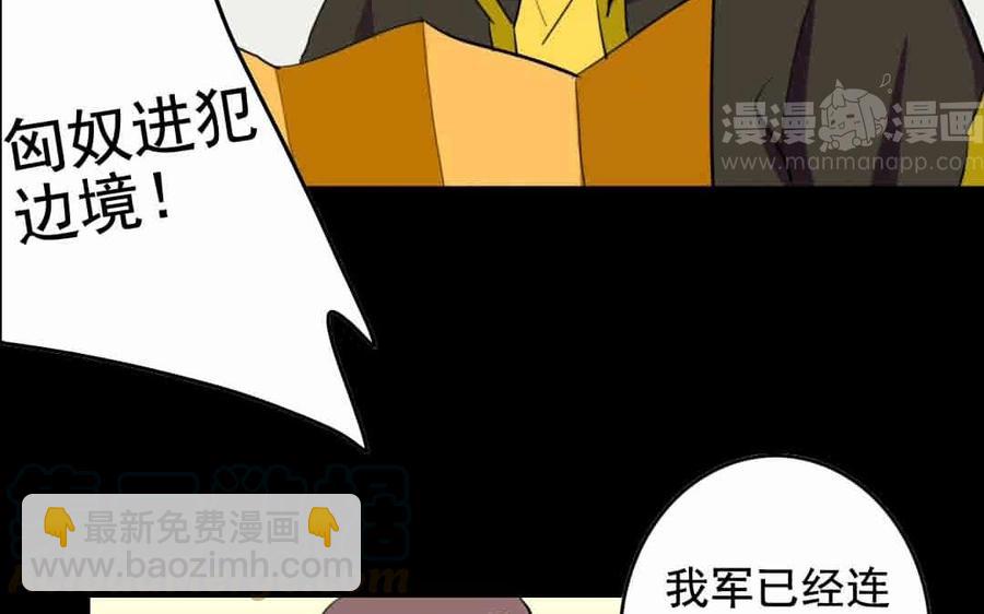 兩不疑 - 64 將門之女(1/2) - 1