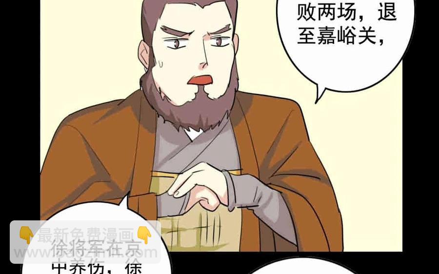 兩不疑 - 64 將門之女(1/2) - 2