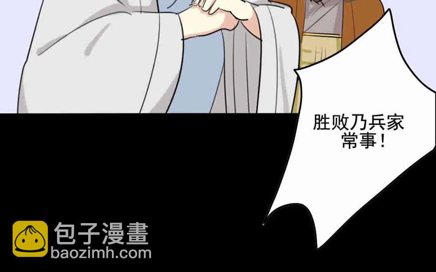 兩不疑 - 64 將門之女(1/2) - 4