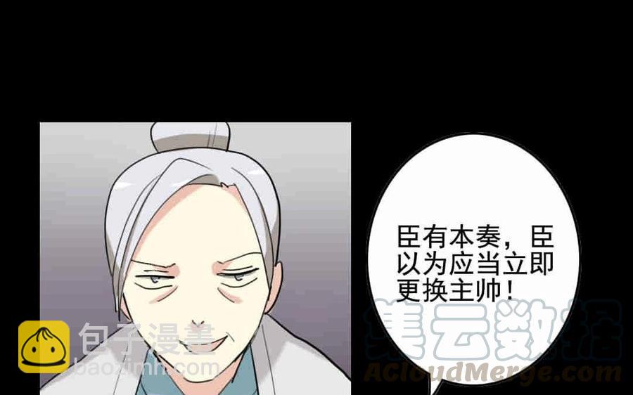 兩不疑 - 64 將門之女(1/2) - 5