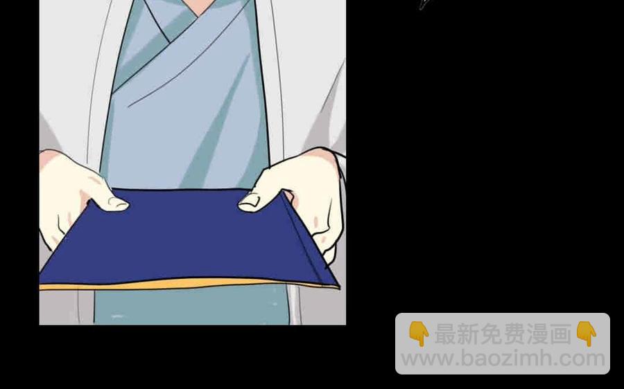 兩不疑 - 64 將門之女(1/2) - 6