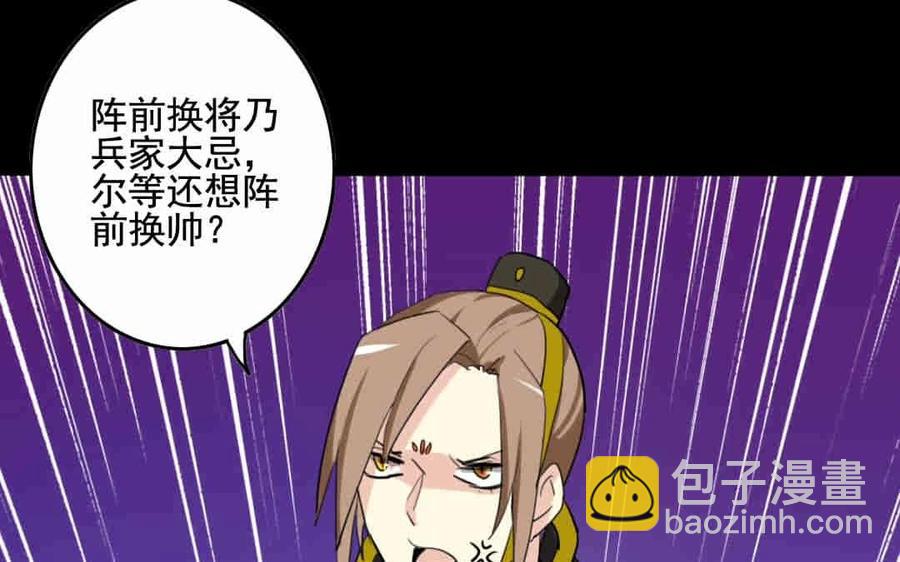 兩不疑 - 64 將門之女(1/2) - 2