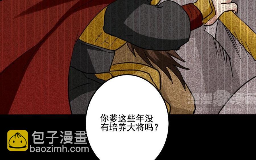 兩不疑 - 68 朕，錯了(1/2) - 7