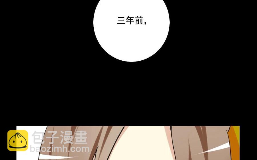 兩不疑 - 68 朕，錯了(1/2) - 2