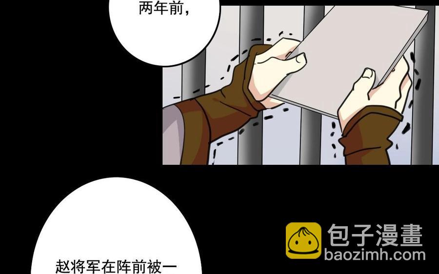 兩不疑 - 68 朕，錯了(1/2) - 7