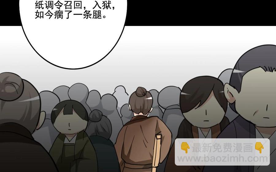 兩不疑 - 68 朕，錯了(1/2) - 8