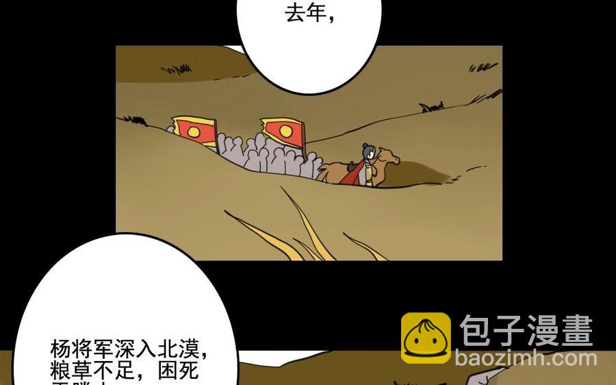 兩不疑 - 68 朕，錯了(1/2) - 2