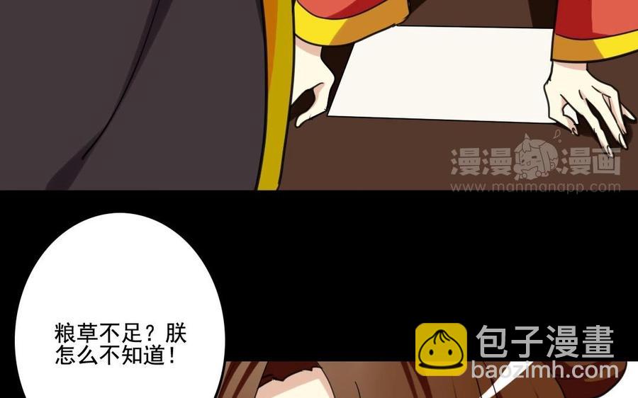 兩不疑 - 68 朕，錯了(1/2) - 6