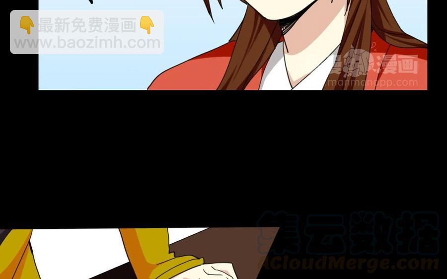 兩不疑 - 68 朕，錯了(1/2) - 5