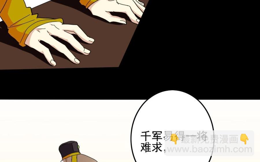 兩不疑 - 68 朕，錯了(1/2) - 6
