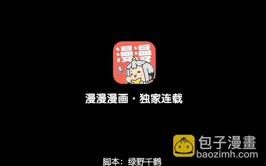 兩不疑 - 68 朕，錯了(1/2) - 4