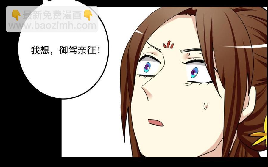 兩不疑 - 68 朕，錯了(1/2) - 2