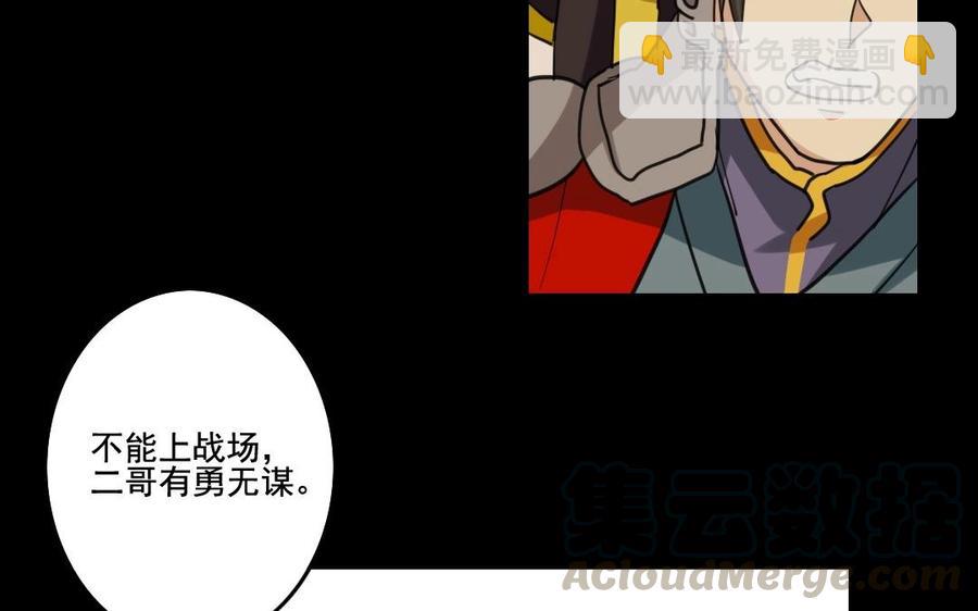 兩不疑 - 68 朕，錯了(1/2) - 1