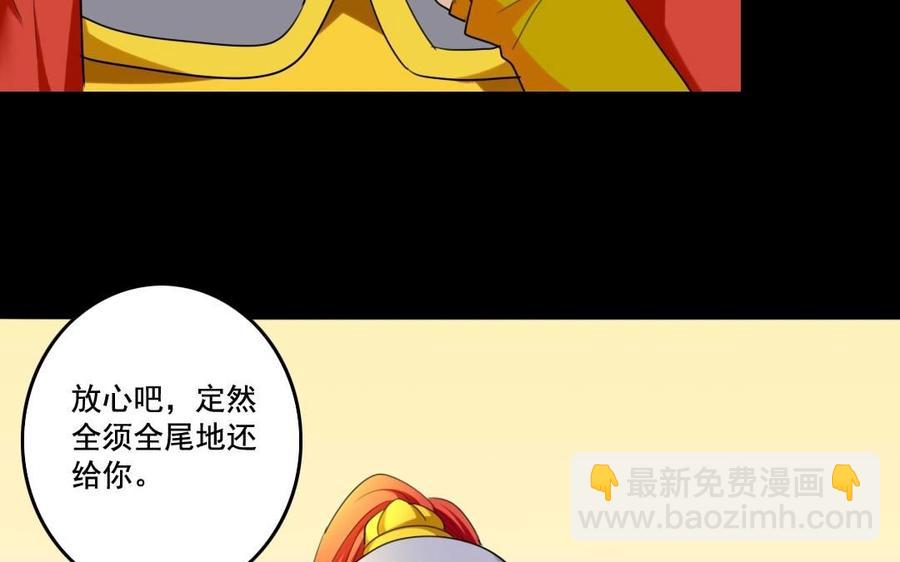 兩不疑 - 71 安得勇士守四方(1/2) - 8