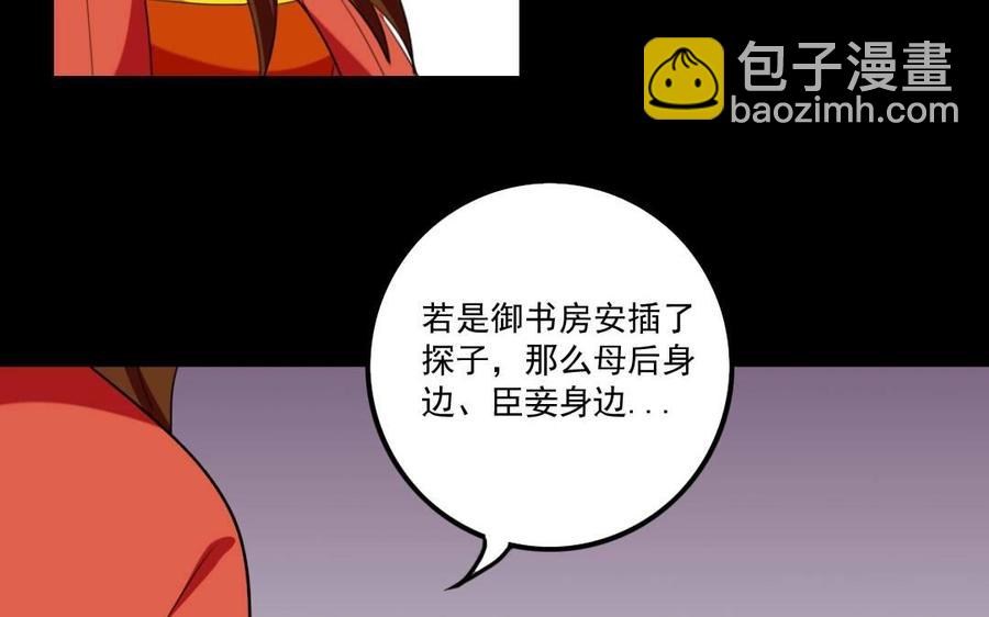 兩不疑 - 75 遙遠的她(1/2) - 3