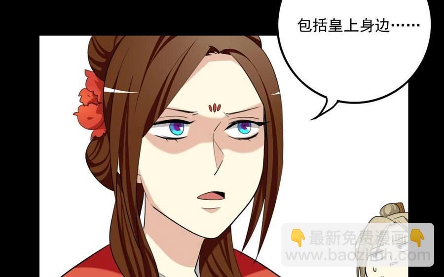 兩不疑 - 75 遙遠的她(1/2) - 6