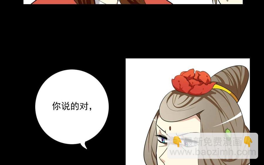 兩不疑 - 75 遙遠的她(1/2) - 7
