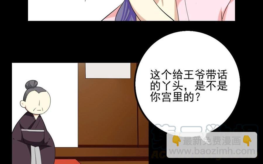 兩不疑 - 75 遙遠的她(1/2) - 1