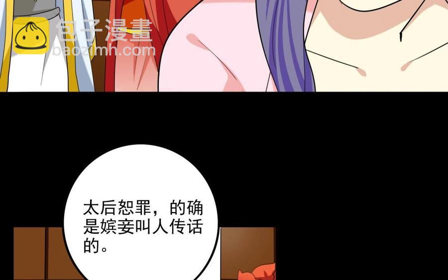 兩不疑 - 75 遙遠的她(1/2) - 4