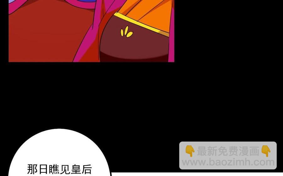 兩不疑 - 75 遙遠的她(1/2) - 6