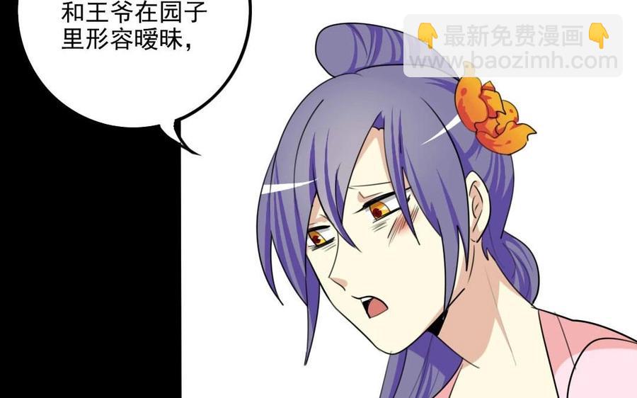 兩不疑 - 75 遙遠的她(1/2) - 7