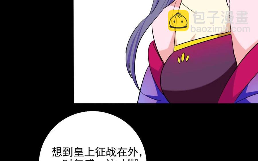 兩不疑 - 75 遙遠的她(1/2) - 8