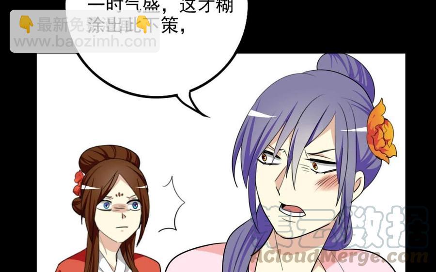兩不疑 - 75 遙遠的她(1/2) - 1