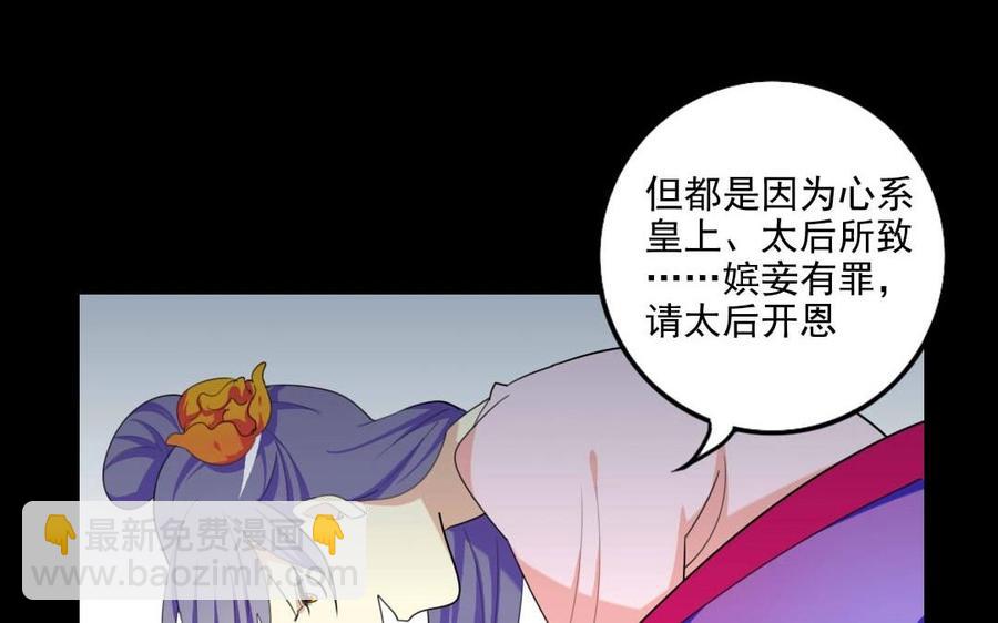 兩不疑 - 75 遙遠的她(1/2) - 3