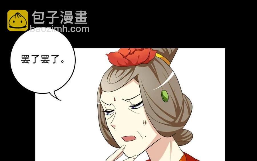 兩不疑 - 75 遙遠的她(1/2) - 8