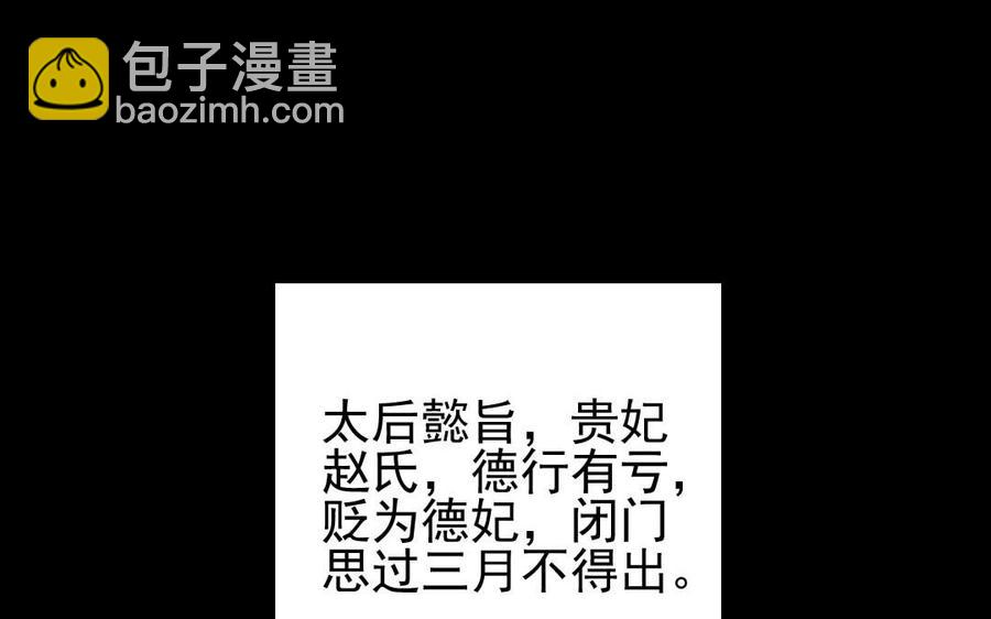 兩不疑 - 75 遙遠的她(1/2) - 3