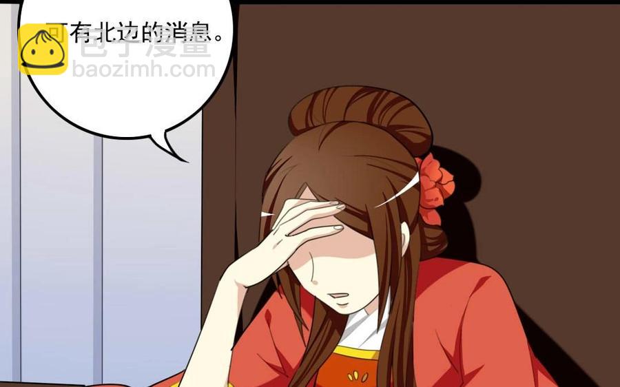 兩不疑 - 75 遙遠的她(1/2) - 7