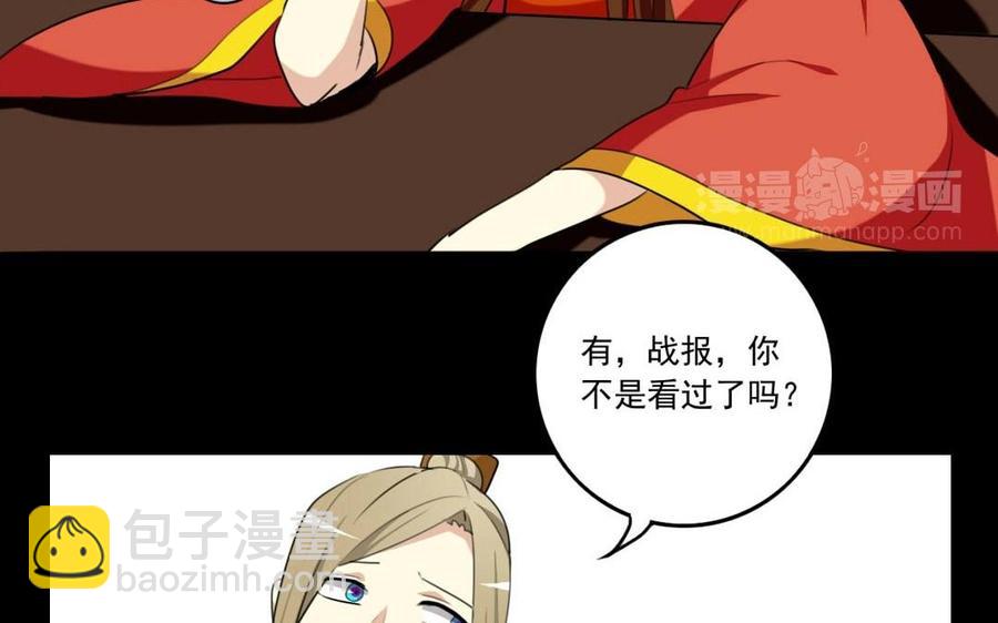 兩不疑 - 75 遙遠的她(1/2) - 8