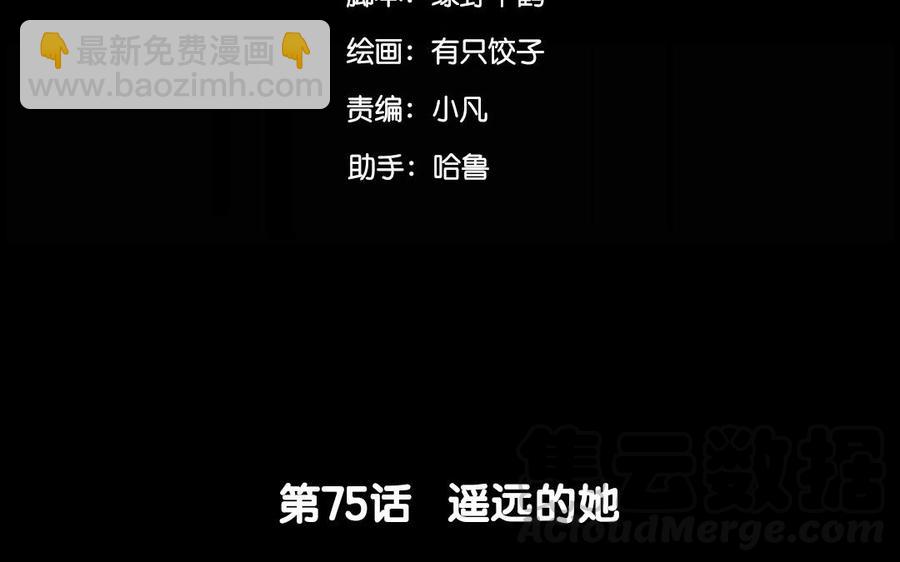 兩不疑 - 75 遙遠的她(1/2) - 5