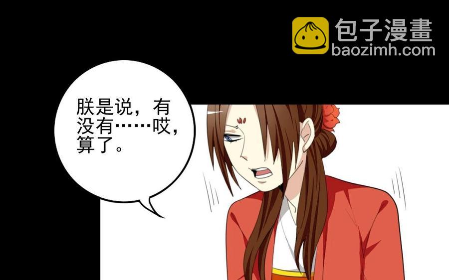兩不疑 - 75 遙遠的她(1/2) - 2