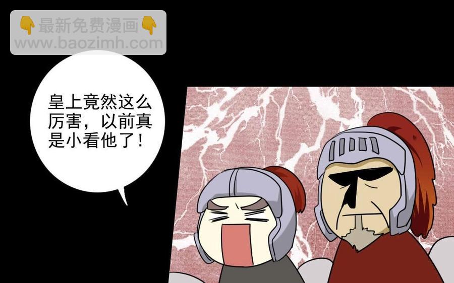 兩不疑 - 76 徐家槍(1/2) - 4