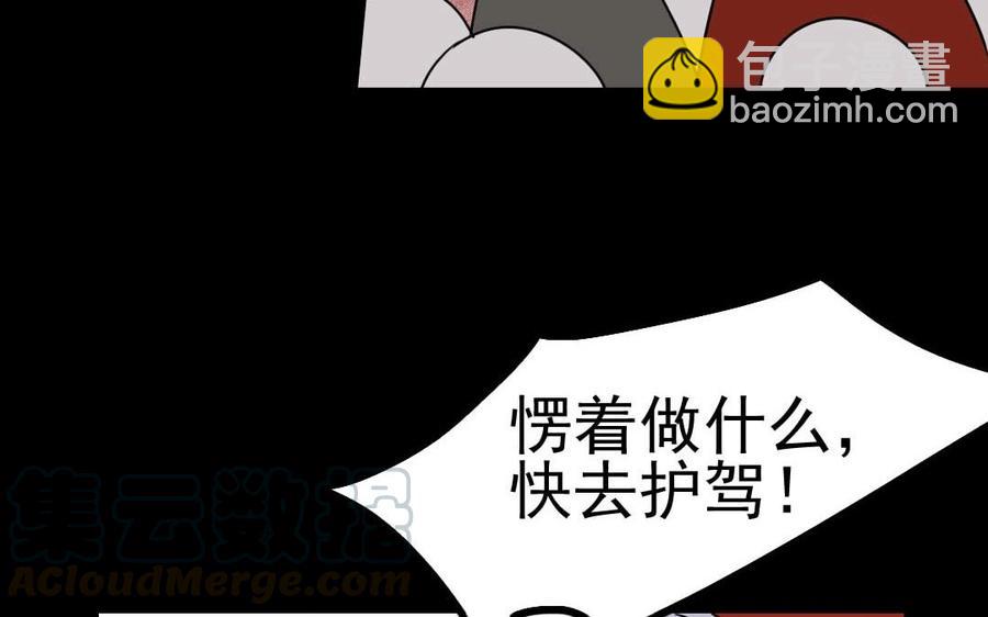 兩不疑 - 76 徐家槍(1/2) - 5