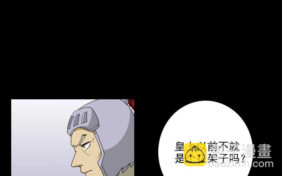 兩不疑 - 76 徐家槍(1/2) - 7