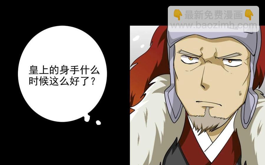 兩不疑 - 76 徐家槍(1/2) - 8