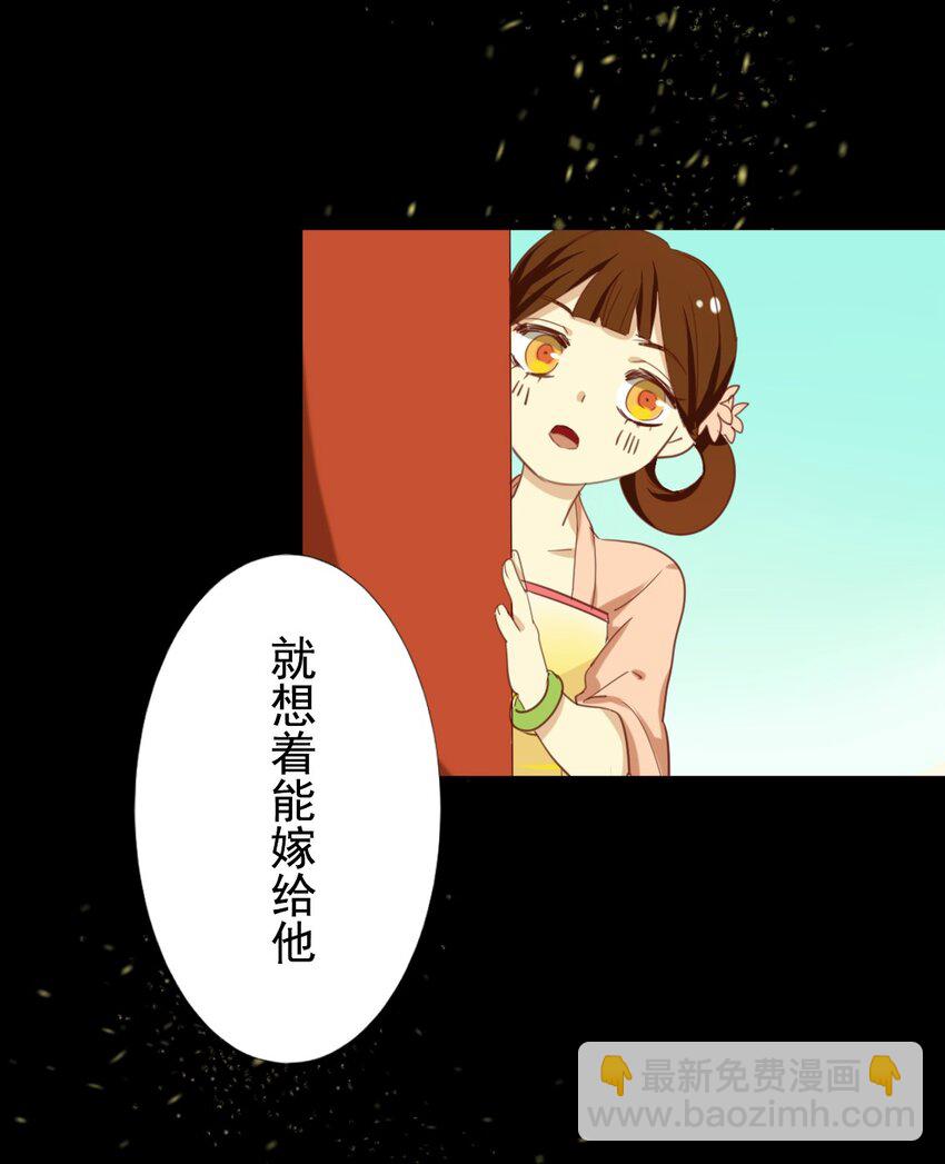 兩不疑 - 9 知道嗎……我一直喜歡你 - 3