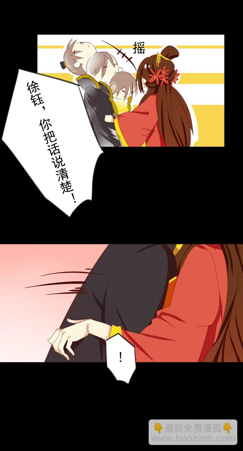 兩不疑 - 9 知道嗎……我一直喜歡你 - 5